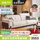 狄普奶油中古風(fēng)實木云朵布藝楓頌沙發(fā)國家補貼客廳雪尼爾可拆洗沙發(fā) 【旗艦版2.4米】5星舒適坐感 雪尼爾 | 親膚母嬰級A類