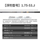 達億瓦（DAIWA）25新款磯釣中通竿內導環(huán)船海釣磯竿遠投泛用魚(yú)竿海竿十大品牌 5.25m 【浮釣型號】1.75-53（1.75號）