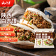 云山半 陜西白吉饃1.6kg 約20個(gè) 低脂肪西安肉夾饃餅胚白吉餅 早餐面點(diǎn)