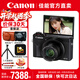 佳能（Canon） g7x2 g7x3 G系列專業(yè)數(shù)碼相機學(xué)生vlog視頻學(xué)生家用卡片照相機 G7X Mark III 黑色 官方標配