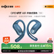 韶音（SHOKZ）【國(guó)家補(bǔ)貼】OpenFit Air T511開放式耳機(jī)掛耳式藍(lán)牙耳機(jī)不入耳運(yùn)動(dòng)跑步非骨傳導(dǎo)七夕禮物 寶石藍(lán)