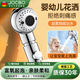 JOCBO【德國】?jì)和婎^嬰兒寶寶洗澡洗頭超柔寵物手持淋浴小蓮蓬頭 一鍵止水【星光銀】嬰兒花灑