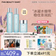 FAN BEAUTY DIARY范冰冰同款海葡萄護膚套裝 補水保濕水潤沁膚 禮物送女生 海葡萄水乳霜護膚套裝