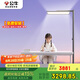 公牛（BULL）落地護(hù)眼燈立式全光譜臺(tái)燈ML-L200A-AS旗艦款學(xué)習(xí)專用兒童大路燈