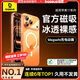 倍思【銷量100W|持續(xù)6年TOP|發(fā)黃秒退】適用iphone17pro手機(jī)殼蘋果17pro保護(hù)套磁吸全包透明氣囊防摔