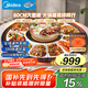 美的（Midea）小歡聚暖菜板 【政府補貼】熱菜板保溫板 2000W電陶爐火鍋家用旋轉餐桌轉盤(pán)（圓形80CM）HBU80YH