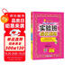 2025秋 實驗班提優(yōu)訓(xùn)練 六年級上冊 英語精通版 強(qiáng)化拔高教材同步練習(xí)冊