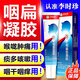 李時(shí)珍【官方直售】咽扁凝膠急慢性咽喉炎扁桃體發(fā)炎醫用口干咳嗽癢正品 【1盒體驗裝】李時(shí)珍咽扁凝膠小藍管