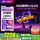 華碩（ASUS）ROG超神X OLED 32英寸4K顯示器 240Hz高刷電競(jìng)G-sync兼容 0.03ms響應(yīng) DP2.1杜比視界Type-C90W PG32UCDMR  4K240Hz DP2.1
