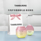 TAMBURINS蛋形唇膏+貝殼護手霜禮盒裝【官方正品】女生 生日 情人節(jié)禮物 EVENING GLOW 30mL +玫瑰木香5g
