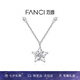 Fanci范琦【明星同款】幸運(yùn)星項(xiàng)鏈女鎖骨鏈女友七夕情人節(jié)禮物2025新款 【歐氣滿滿】銀鏈款