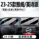 達珀德25款本田雅閣/英詩(shī)派十一代中控導航鋼化膜顯示屏幕內飾保護貼膜 雅閣/英詩(shī)派【導航+儀表3件（兩側軟膜）】超清鋼化