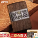 ZIPPO煤油防風(fēng)打火機錯金銀金絲楠木限量款吉象如意生日七夕禮物送男生 胡桃木-如意吉象（禮盒裝）