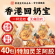 關(guān)德興;PO CHI LAM香港 回奶寶大麥茶非藥山楂炒麥芽回奶斷奶退奶快速回乃寶200g