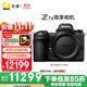 尼康（Nikon）【價(jià)保11.11】Z7II（Z7 2/Z72）全畫(huà)幅微單機身 微單機身（約4,575萬(wàn)有效像素 5軸防抖） 