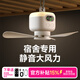 GBTW床上小吊扇新款靜音USB充電無(wú)線(xiàn)宿舍風(fēng)扇帳篷蚊帳戶(hù)外露營(yíng)迷你小型懸掛遙控定時(shí)超長(cháng)續航電風(fēng)扇 【奶昔白 充電款】8000毫安+遙控定時(shí)夜燈低音