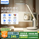 飛利浦（PHILIPS）閱讀學(xué)習(xí)護(hù)眼臺(tái)燈家用國(guó)AA級(jí)全光譜學(xué)生兒童臥室軒坦ECO