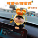 鉑吶苓車(chē)載擺件 蜜蜂狗汽車(chē)飾品擺件車(chē)內中控屏幕趴趴玩偶裝飾創(chuàng  )意公仔 中控臺擺件【胡蘿卜蜜蜂狗】送無(wú)痕膠