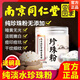 同仁堂旗艦店正品面膜粉純珍珠粉嫩白淡斑去黃提亮抗皺緊致祛痘淡化痘印 1瓶（220g/瓶）【體驗裝】