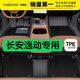 車麗友 逸動(dòng)腳墊TPE全包圍 TPE腳墊+碳纖絲【家用首選】黑色 長安逸動(dòng)plus（20-25款）