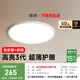 簡頓全光譜護眼臥室吸頂燈超薄無縫led燈具現(xiàn)代護眼燈國家補貼包安裝