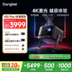 當貝X5S Plus星霧灰 4K激光投影儀家用 高清一體化云臺投影機家庭影院 國家補貼20%