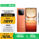 vivo iQOO Z10 Turbo Pro 12GB+256GB 燃 第四代驍龍8s 120W超快閃充 電競手機 國家補貼
