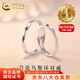 中國黃金（CHINA GOLD）足銀戒指男女款莫比烏斯環(huán)情侶對戒指環(huán)情人節生日禮物送女友愛(ài)人 【今/次日達】莫比烏斯磨砂戒指【情侶款】