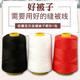 維諾亞縫被子線(xiàn)白色線(xiàn)老式手工家用大卷手縫針線(xiàn)縫衣線(xiàn)粗線(xiàn)黑色縫紉機線(xiàn) J20-小卷被子線(xiàn)-紅色1個(gè)【送針】