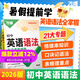 【旗艦店】2026新版萬(wàn)唯中考初中英語(yǔ)語(yǔ)法全解專(zhuān)項訓練知識點(diǎn)大全基礎書(shū)初一初二初三七八九年級詞匯完形閱讀練習題總復習萬(wàn)維 【英語(yǔ)語(yǔ)法】＞26新版