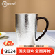 歸銀堂杯子純銀999茶缸杯茶杯手工雪花紋足銀簡(jiǎn)約水杯牛奶咖啡茶具送禮 錘紋 420ml+證書(shū)+禮盒