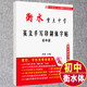 初中英語(yǔ)字帖衡水體英文字帖衡水中學(xué)英語(yǔ)字帖臨摹字帖初一初二初三中考滿(mǎn)分作文英文字帖中考英語(yǔ)字體字帖