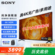 索尼（SONY）FW-43BZ30L顯示器 43英寸電視機4K超高清HDR 無(wú)線(xiàn)投屏 視頻會(huì )議顯示屏 廣告機 辦公 IPS面板