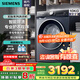 西門子（SIEMENS）10公斤大容量家用全自動滾筒洗衣機IQ300系列智能除漬快洗大件洗專業(yè)護衣強效除螨防過敏 國家補貼 【羊毛洗湖蘊藍】WB25GLU10W