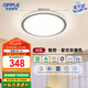 歐普照明（OPPLE）全光譜護(hù)眼吸頂燈客廳燈照明燈具簡約宸風(fēng)-48W智能