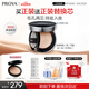 珀萊雅（PROYA）恒耀霧癮氣墊N1.5中性油皮遮瑕氣墊粉底液14g生日禮物送女友