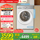 東芝（TOSHIBA）滾筒洗衣機全自動(dòng)家用 玉兔2.0高奢版DG-10T183BW 純平全嵌10公斤大容量 以舊換新家電國家補貼20%