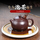 宜興紫砂壺純全手工泡茶壺功夫茶具套裝原礦紫氣東來(lái)紫茄泥西施壺 一壺兩杯 260ml