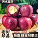 亨迅甘肅天水花牛蘋(píng)果水果粉面蛇果國(guó)產(chǎn)紅果新鮮應(yīng)季水果生鮮中秋國(guó)慶 嘗鮮果凈重3.0斤（單果70-75mm）