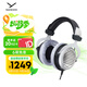 拜雅（beyerdynamic） DT990 頭戴式高解析HIFI動(dòng)圈開放式耳機(jī) 600歐版