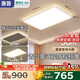 惠普全光譜護眼led現代簡(jiǎn)約客廳大燈智能APP中山全屋燈具套餐包安裝