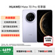HUAWEI Mate 70 Pro優(yōu)享版 旗艦手機 國家補貼 當天發(fā) 華為mate70pro新品 紅楓原色影像華為鴻蒙智能手機 風(fēng)信紫 12G+512GB 官方標配