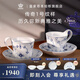 RoyalCopenhagen[七夕禮物][檀健次同款]皇家哥本哈根平邊唐草杯手繪咖啡杯禮盒 平邊唐草-經(jīng)典萬用2杯2碟