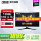華碩TUF 27英寸/32英寸曲面顯示器2k 180Hz電競游戲電腦顯示器曲面屏 VG27WQ3B 27英寸 2K180Hz