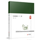 大家小書(shū) 《金瓶梅》十二講 古典小說(shuō) 文學(xué)評論 文津出版社