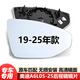 專(zhuān)用奧迪A6倒車(chē)鏡片A6L后視鏡子玻璃反光鏡片新老款原車(chē)反光鏡子 19-25款奧迪A6L/C8 加熱白鏡 主駕駛