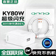 AMKE適配OPPO充電器KY80W65W100W超級閃充套裝真我一加FindX手機快充頭reno13ace原裝數據線(xiàn)type-c 【原充正品】KY80W快充頭+1.0米6A快充線(xiàn)