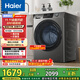 海爾（Haier）滾筒洗衣機全自動(dòng)洗烘一體帶烘干12公斤家用家電國家補貼 內衣洗一級能效以舊換新 京東自營(yíng)50DS 