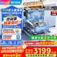華凌神機H71Pro洗碗機嵌入式17套七星消殺變頻105℃熱風烘干一鍵洗消烘存【國家補貼】七夕情人節(jié)禮物 【美的出品】華凌H71Pro洗碗機