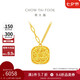 周大福 爆閃方糖黃金項(xiàng)鏈(工費(fèi)560)45cm 約5.90g F233240七夕禮物
